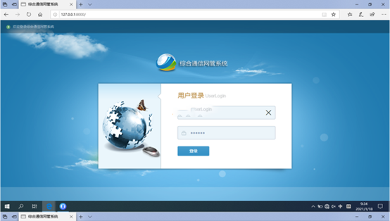  浠水无线通信对讲调度网管系统