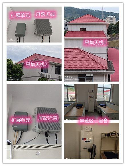  浠水某武警部队宿舍屏蔽案例（数字信令级）