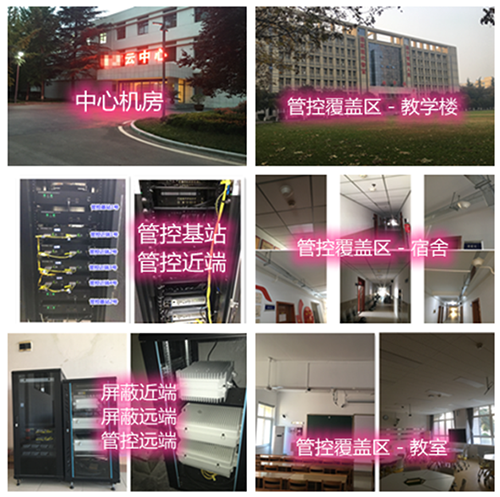  浠水某军事院校管控案例（数字信令级）