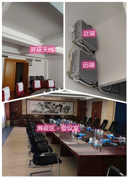  浠水某机关单位会议室屏蔽案例（数字信令级）