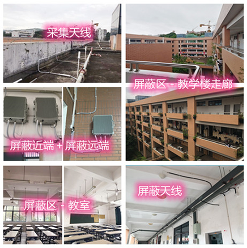  浠水某中学考场屏蔽案例（数字信令级）